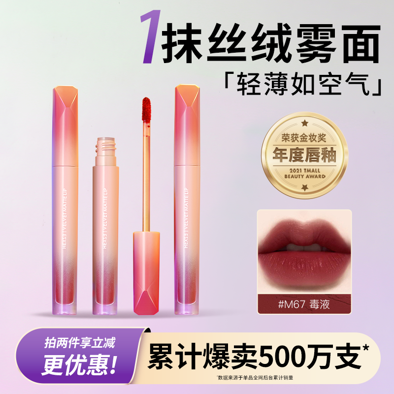 韩熙贞唇釉毒液丝绒雾面哑光唇泥女小众品牌大口红纯欲风正品唇彩