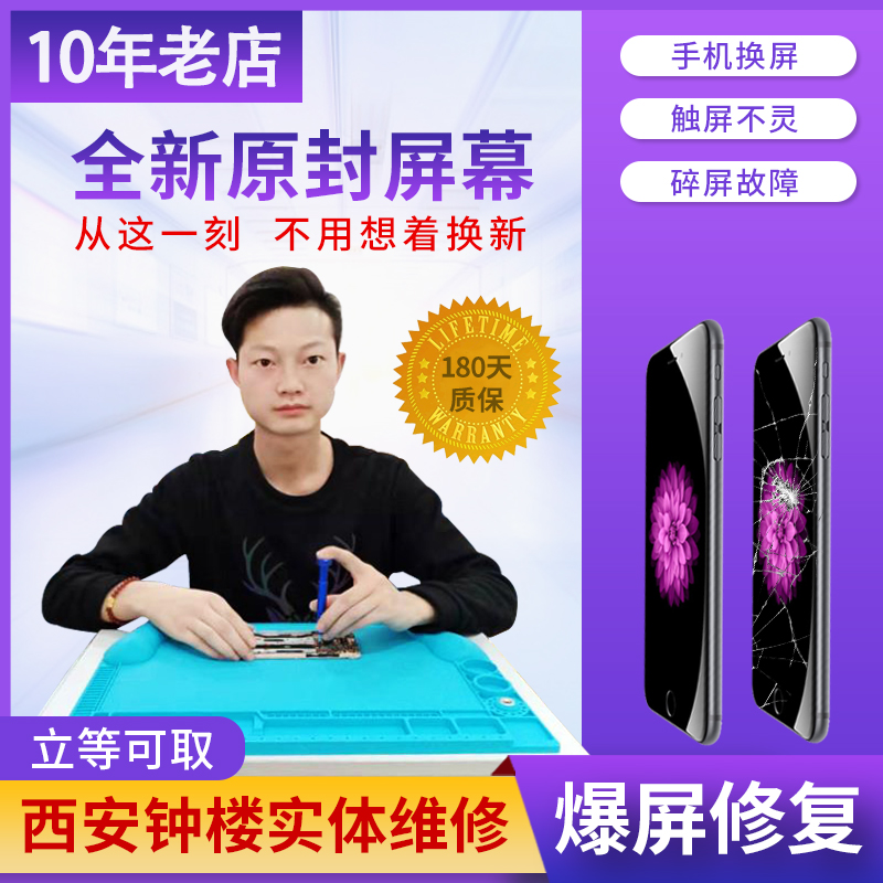 vivo S17 s16 s7 s9e x60x x70pro+ x80 x90手机更换外屏屏幕总成-封面