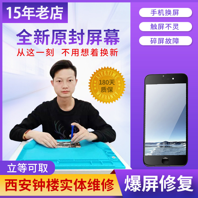 iphone苹果12 13 14Pro max xr x 811维修手机更换外屏屏幕总成内