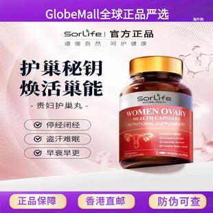 SorLife诗丽芙贵妇护巢丸红石榴肌醇胶囊麦角硫因女性保养品