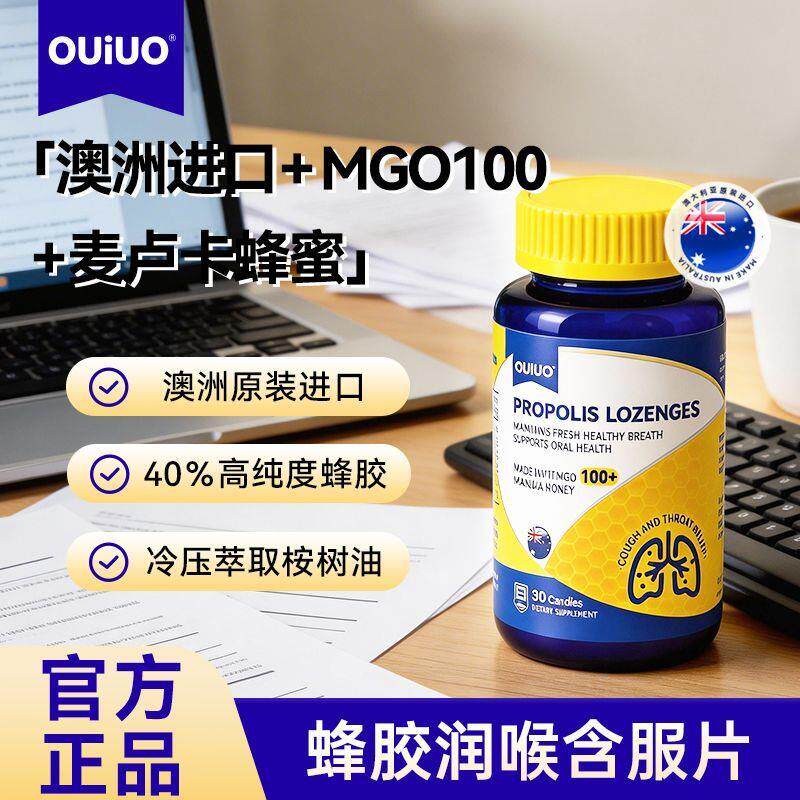 【OUiUO】澳洲进口润喉含片口气清新送礼教师主播便携3