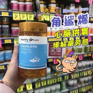 澳洲Healthy Care hc角鲨烯软胶囊1000mg200粒提高氧含量鱼肝油