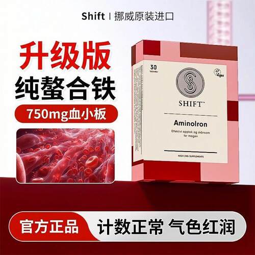 Shift挪威原装进口女士常备有