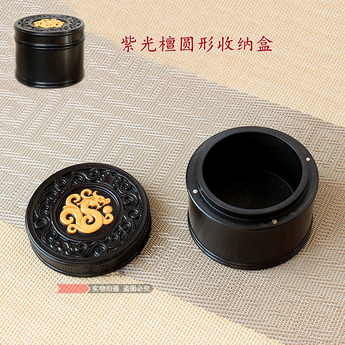 紫光檀龙纹密封防潮饰品盒图片