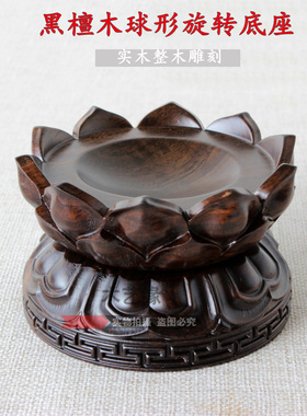 实木核桃葫芦水晶球莲花旋转