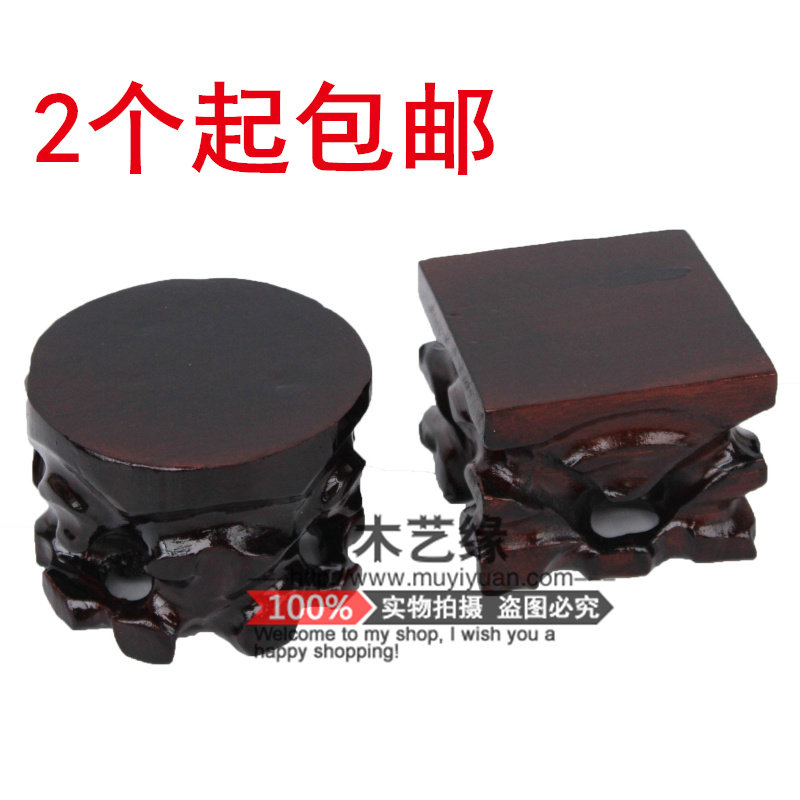 红木工艺品摆件底座 奇石根雕实木底座 玉石玉器茶壶花瓶茶壶木托