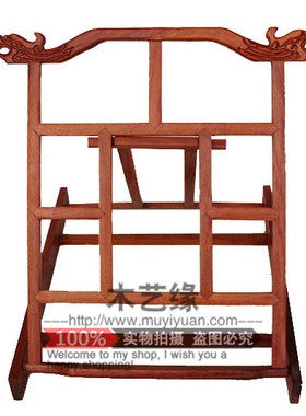文房四宝红木看书架折叠画册架临帖架花梨木字帖架经书架ipad架