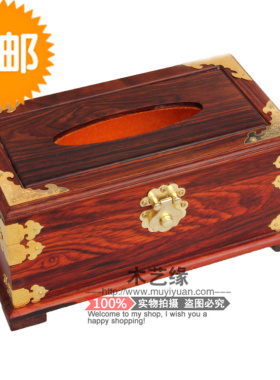 红木纸巾收纳盒实木质复古抽纸盒家用餐巾盒送礼盒子木雕摆件包邮
