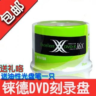 铼德DVD刻录盘16X50片4.7GB