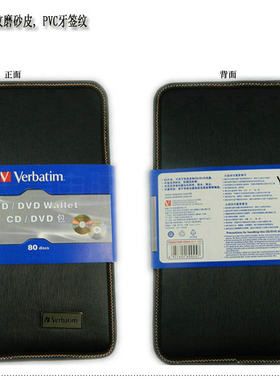 正品 威宝（Verbatim）80P片装CD包 CD/DVD/BD高档收纳包 光盘包