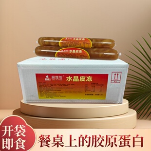 水晶猪皮冻即食肉冻方便熟食凉菜下酒菜水晶皮冻猪肉冻特产小吃