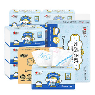 心相印抽纸三丽鸥联名云感100抽3层印花餐巾家用消费券满200减20