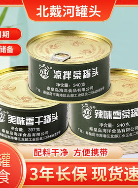 北戴河下酒菜套餐即食应急食品