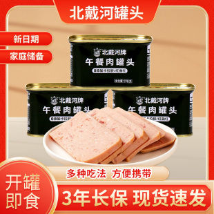 北戴河午餐肉罐头198g即食三明治火锅用家庭防灾应急长期储备食品