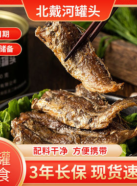 北戴河牌黄花鱼带鱼海鲜罐头即食