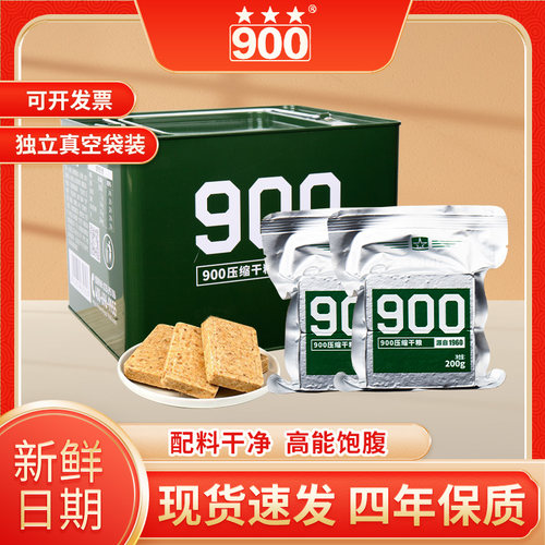 900压缩饼干正品官方旗舰店同款