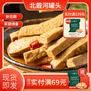 北戴河美味香干罐头340g五香豆腐干腐竹即食素食家庭应急储备食品