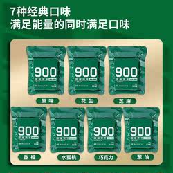 900压缩饼干120g7种口味90压缩干粮补充能量营养代餐饱腹应急食品