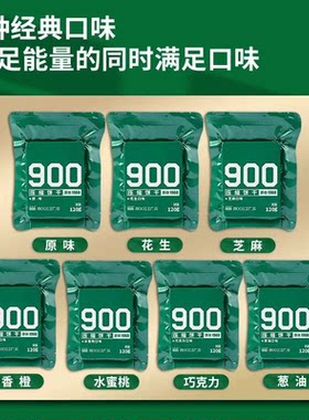900牌压缩饼干压缩干粮长保质期