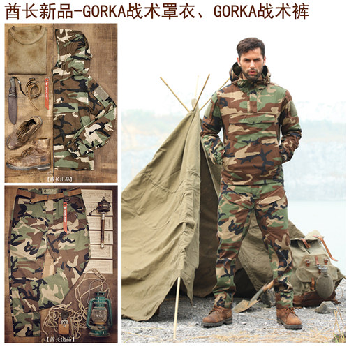 WARCHIEF/酋长迷彩GORKA罩衣战术裤套装军迷作战罩衣战术长裤套服