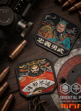 酋长WARCHIEF新品中国神秘力量之彩色版士气章户外服装配饰袖标贴