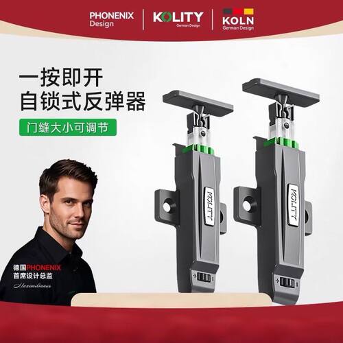 哥尼迪柜门自弹器按压式反弹器衣柜门暗装免拉手弹簧开关压弹器