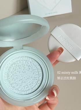 peripera菲丽菲拉菲丽菲拉柔焦牛奶亮肤修颜气垫/美颜粉饼修肤