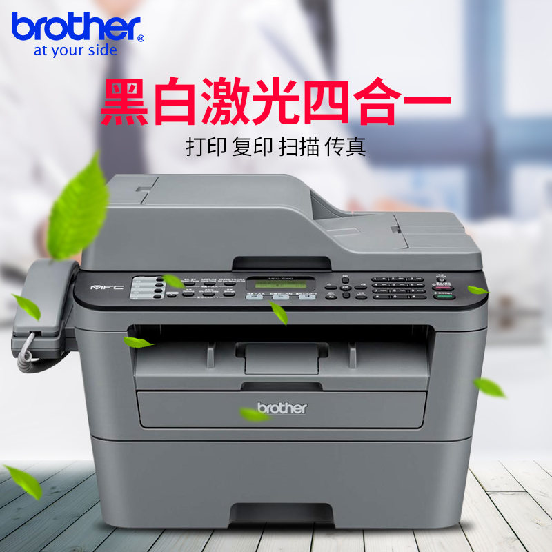 brother/ÐÖµÜ MFC-7380ºÚ°×¼¤¹â¶à¹¦ÄÜ´òÓ¡¸´Ó¡É¨Ãè´«Õæ»úÒ»Ìå»ú