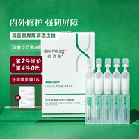 Huaxi Biotechnology Co, освежающий марлевый защитный бальзам с гиалуроновой кислотой, эссенция для чувствительной кожи, керамид