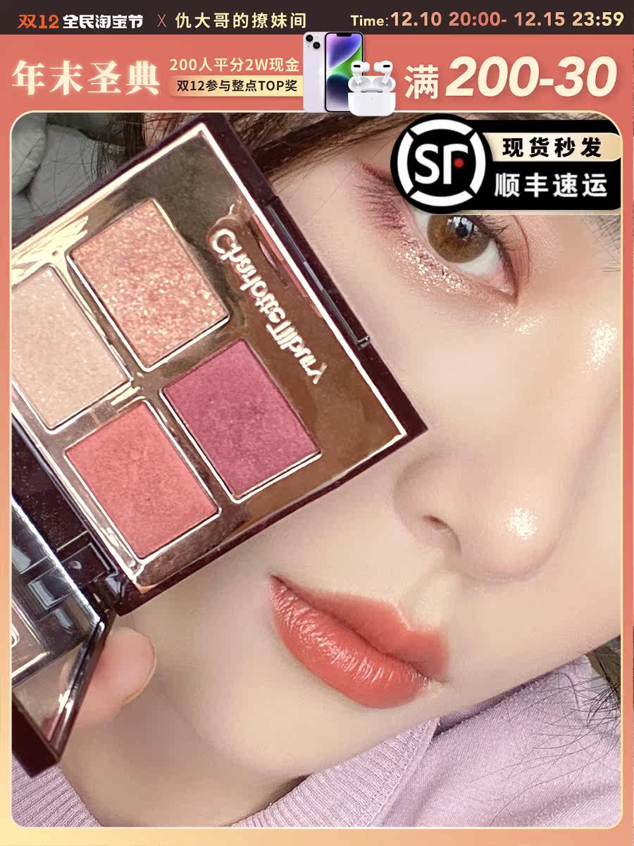 Chou Qiu CharlotteTilbury CT four-color eyeshadow palette exaggereyes walkofshame dv