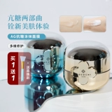 Большой брат Ag Ag Ag Sugar Golden Tank Mask Маска маленькая синяя барная маска, нанесение эссенции крем, не подлегайте поздно и отправляйтесь в ремонт Huang Tiliang