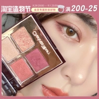 Месть Charlottetilbury CT Четырех -колорные диск для век exaggereyes/walkofshame/dv