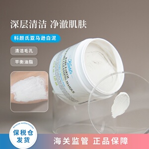 仇大哥 科颜氏白泥涂抹式面膜深层泥膜控油清洁黑头收缩毛孔125ml