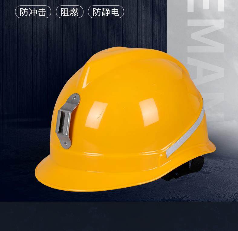 君御 矿工帽带反光条矿帽 防冲击阻燃防静电abs安全帽gb2811-2019