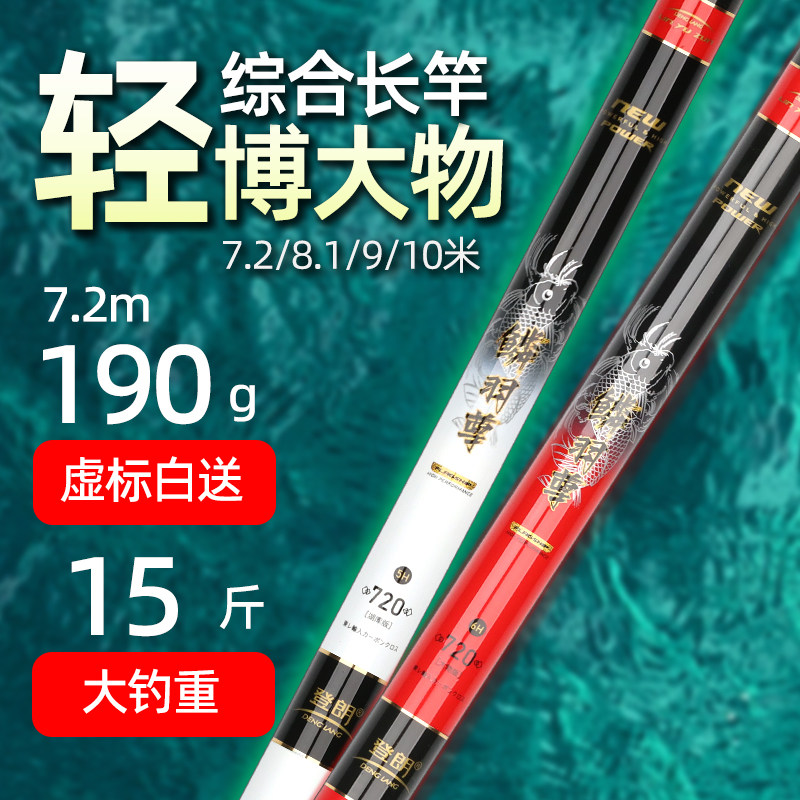 登朗鳞羽尊日本进口碳素综合鱼竿手超轻超硬轻量版竿大物钓鱼调杆