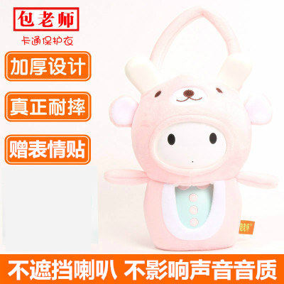 适用于米兔智能故事机防摔包保护衣保护套防摔袋加厚专用款抱