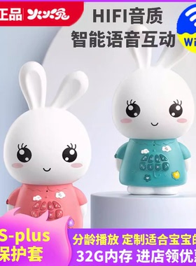 火火兔早教机F6STM天猫精灵WiFi蓝牙故事机0-8岁婴幼儿早教PLUS