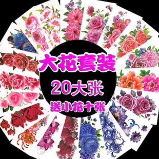 玫瑰花牡丹花防水女持久肚子纹身贴遮盖妊娠纹大图花臂刺青贴纸