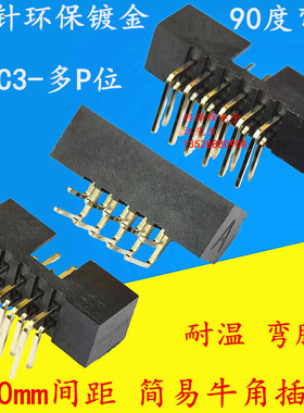 2.0mm简易牛角插座 90度弯针 弯脚焊板连接器DC3-10/16/20/30/40P