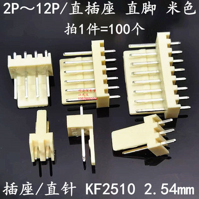 KF2510直针插座2.54mm连接器