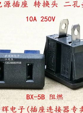 AC电源插座美标插座两孔极性环保阻燃BX-5B机柜工业插座全铜 黑色