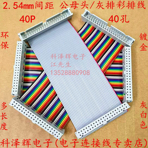树莓派40p彩虹延长3/兼容2代DIY