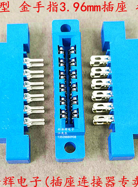 805型/3.96mm 金手指插座 PCB插板式 焊线总线插槽 12P16P20～72P