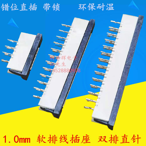 FFC排线连接器 FPC插座 双排脚直插带锁 1.0mm-4P6P8P1012P14~30P