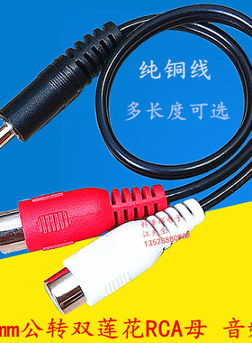 3.5mm公转双莲花母头RCA母 左右声道母口 音响功放音频转换对接线