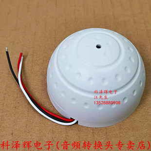 集音器 网络摄像头识音器 高保真无噪音有源灵敏 拾音器 监控专用