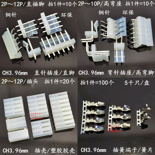 CH3.96mm间距直针座高弯针插座