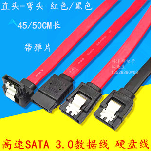 SATA3.0硬盘数据线 主板连接转换转接线 串口光驱延长 直弯头带扣