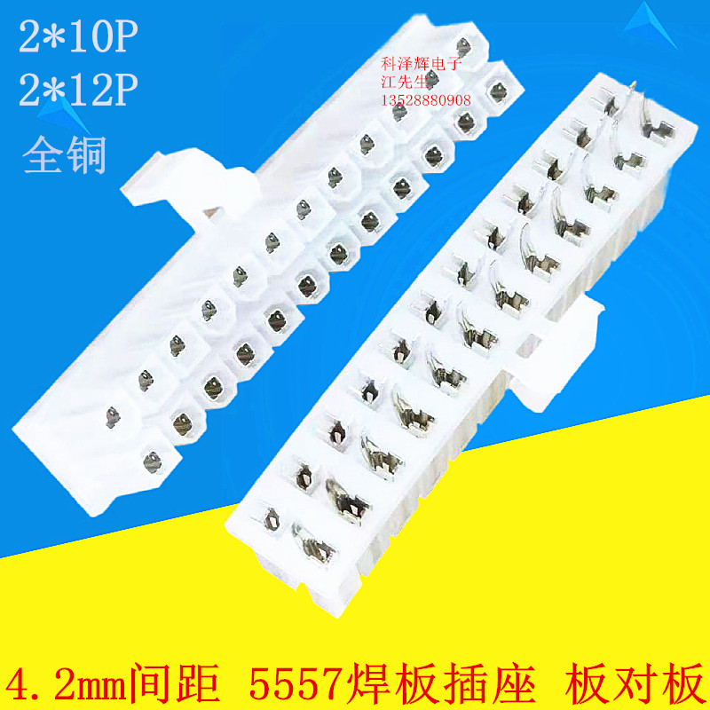 4.2mm间距焊板式直针座板对板