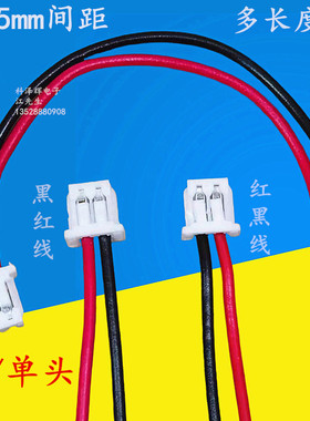 MX 1.25mm间距 单头电子线 2P端子线 1571/28#铜线长50/100/200mm